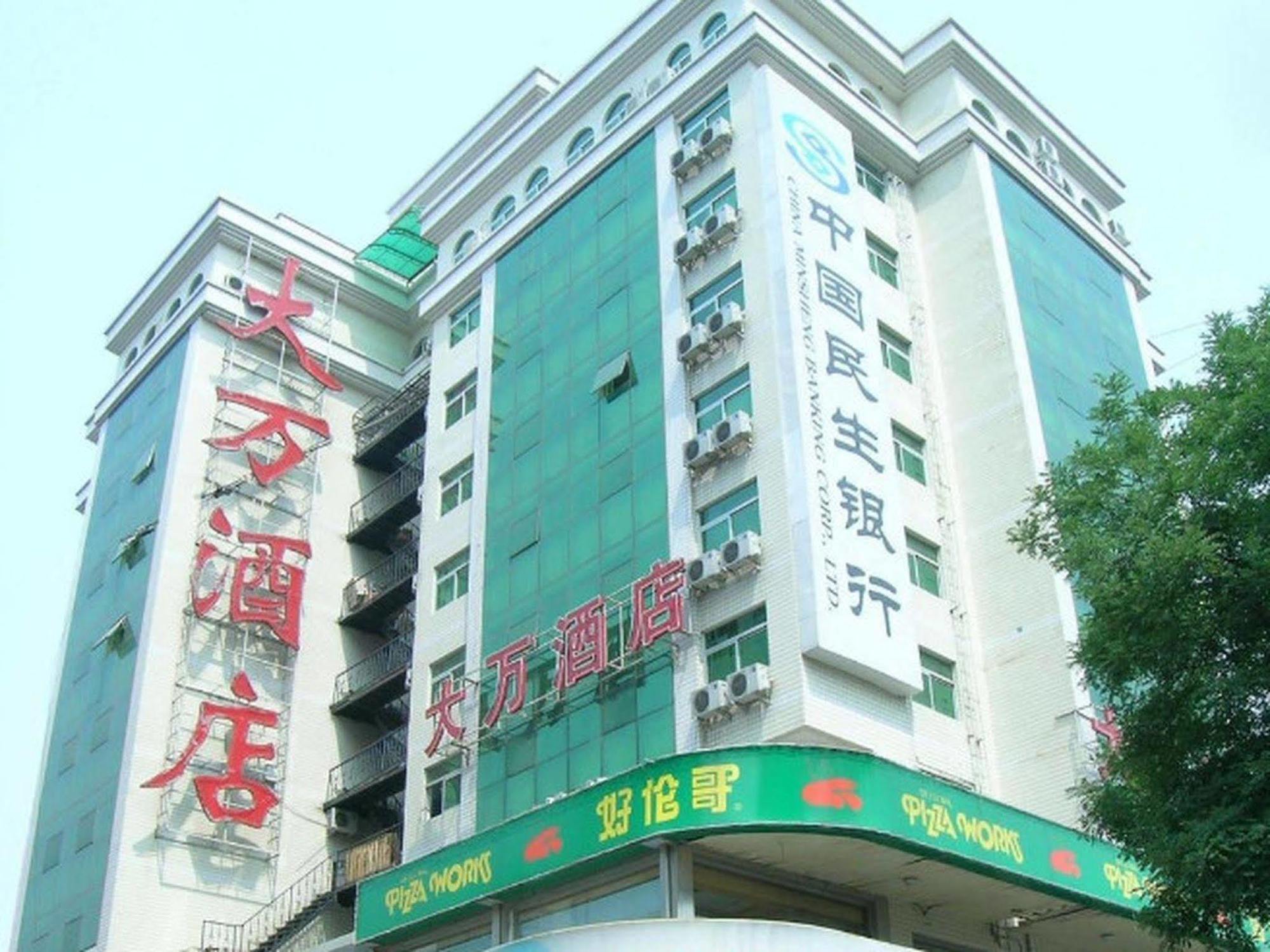 Wangfujing Dawan Hotel Pekin Dış mekan fotoğraf