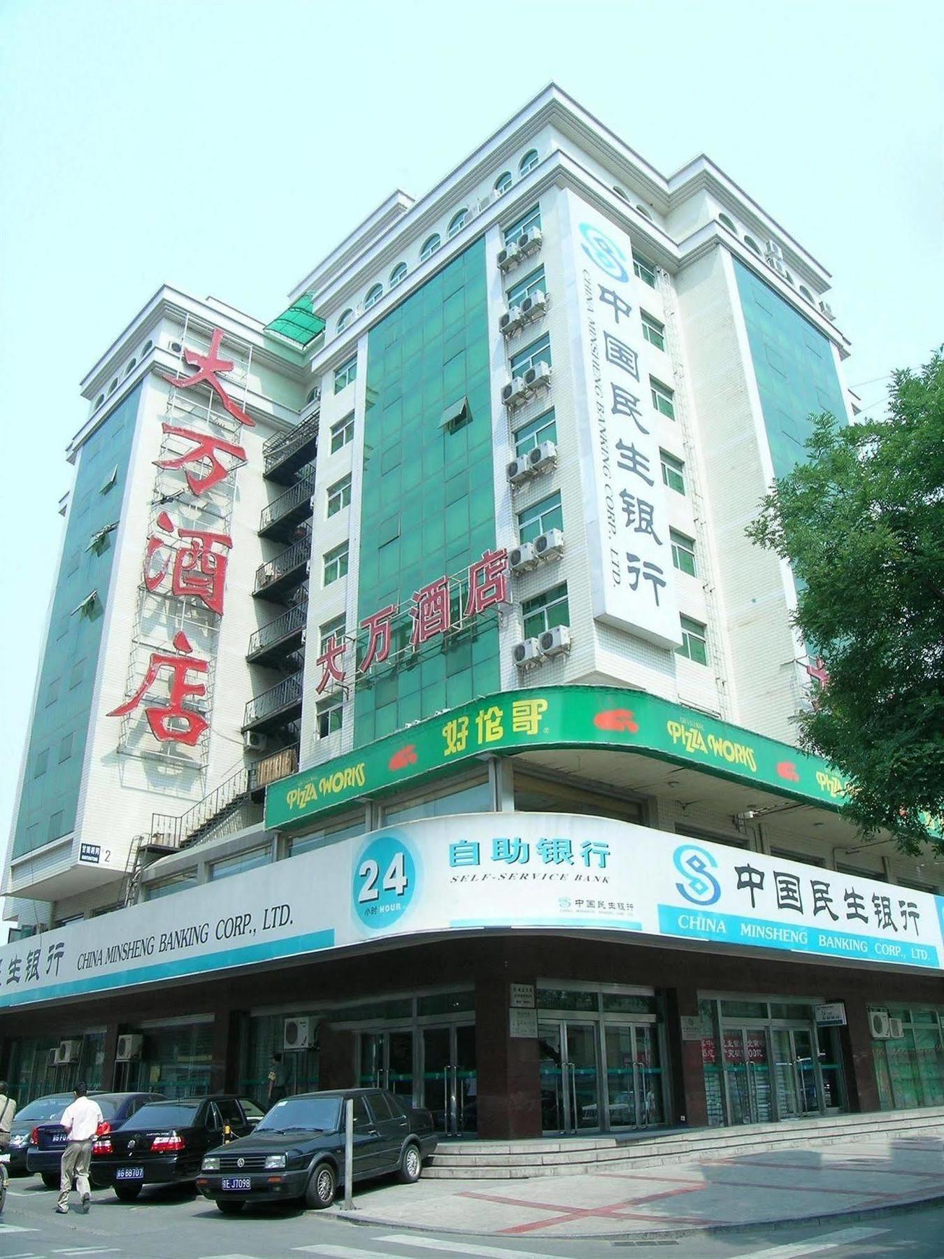 Wangfujing Dawan Hotel Pekin Dış mekan fotoğraf